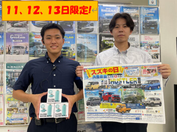 今週末はスズキの日！！！
